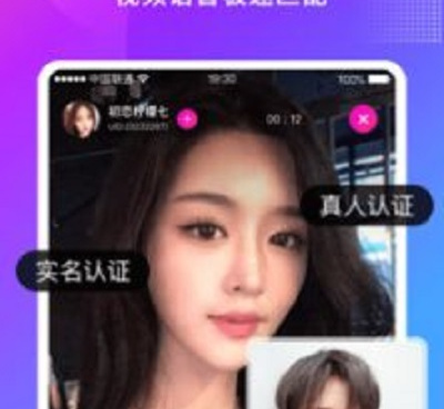 附近有缘人交友的手机软件合集