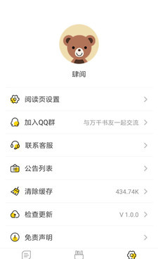 像肆阅这样的手机软件合集