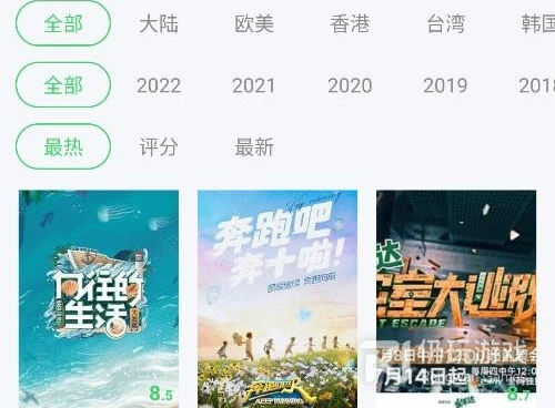 类似流光视频的手机软件合集