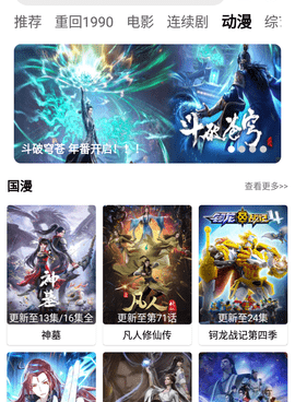 小度影视手机软件合集