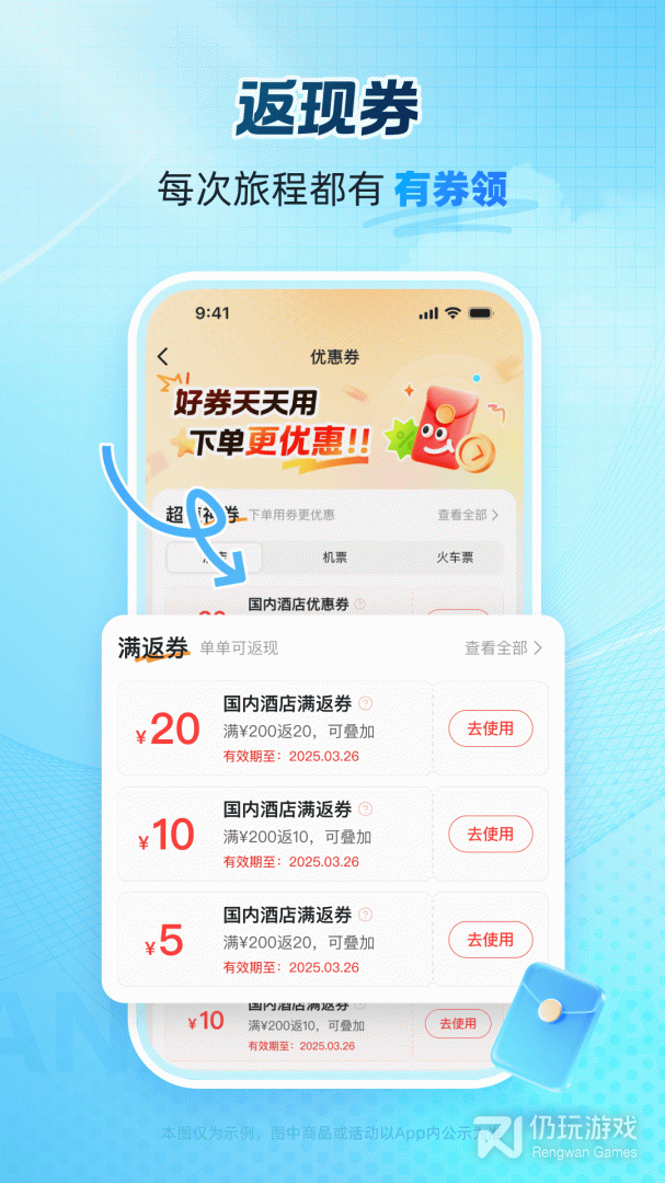 艺龙旅行