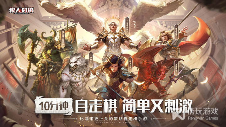 时下必玩的策略对决手游合集