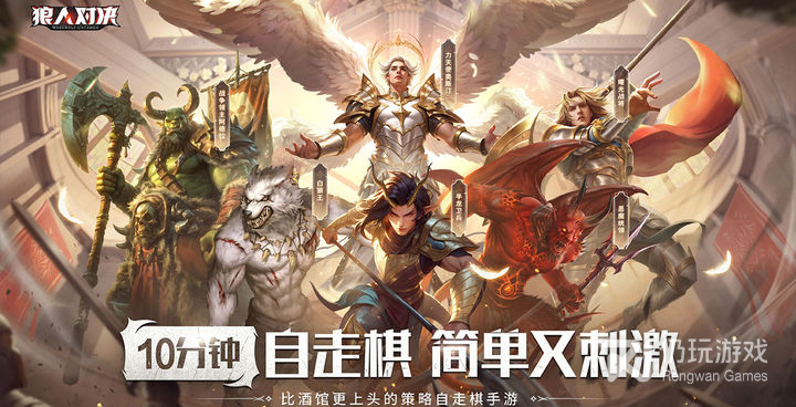 时下必玩的策略对决手游合集