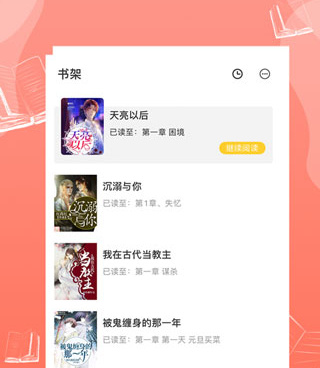 无遮掩男男漫画手机软件合集