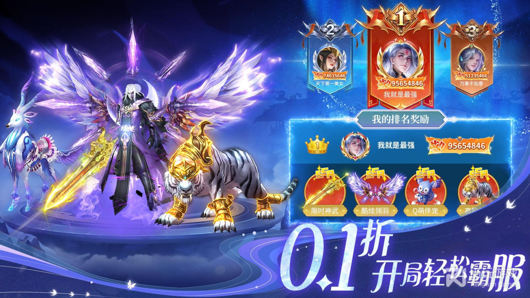 上古纷争