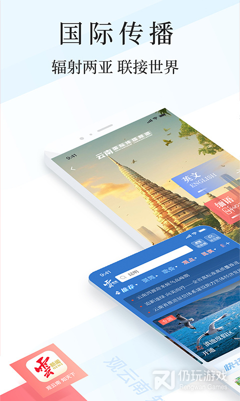 云报最新版