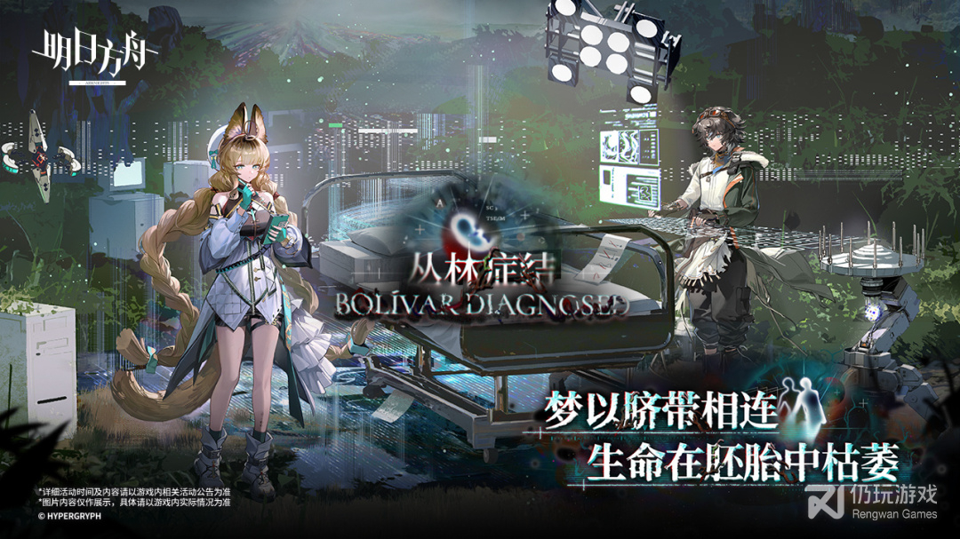 明日方舟