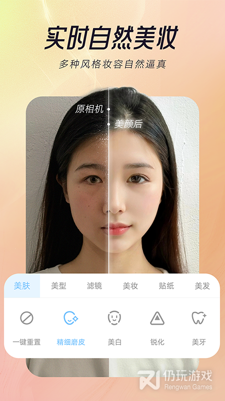 视频美颜达人