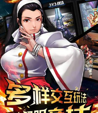 跟拳皇97同款的手游合集