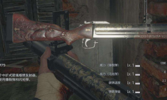 《生化危机8》榴弹发射器介绍