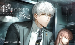 《光与夜之恋》尘埃落定活动