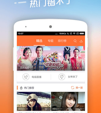 往往影视超全版本手机软件合集