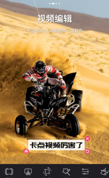 和卡点视频同款的手机软件合集