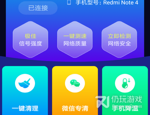 无线wifi手机软件合集