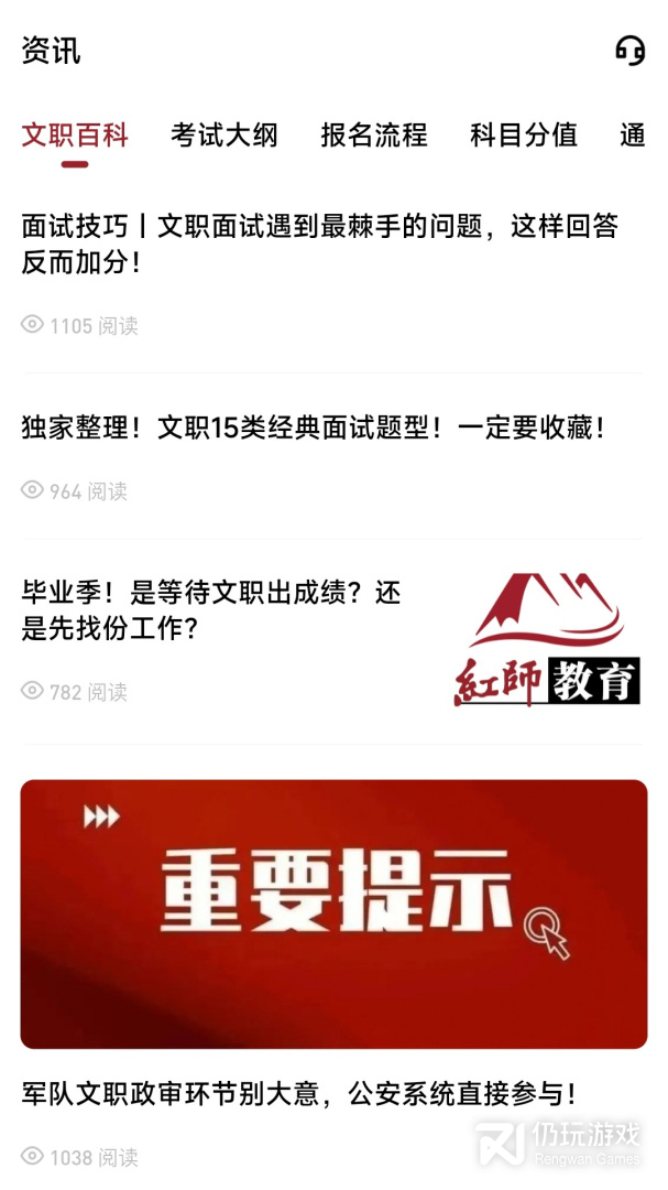 红师在线