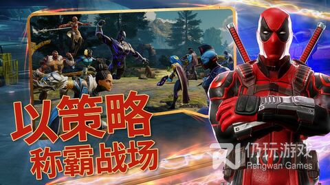 MARVEL Strike Force中文版