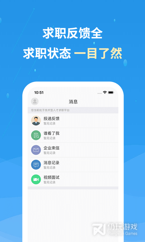 化工英才网2024版