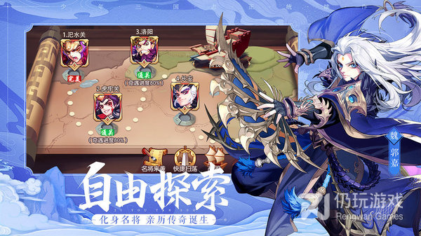 和逍遥三国一样的手游合集