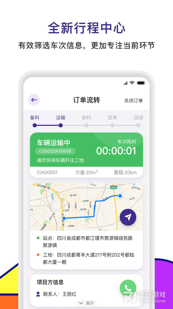 商混宝司机端