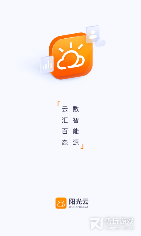 阳光云