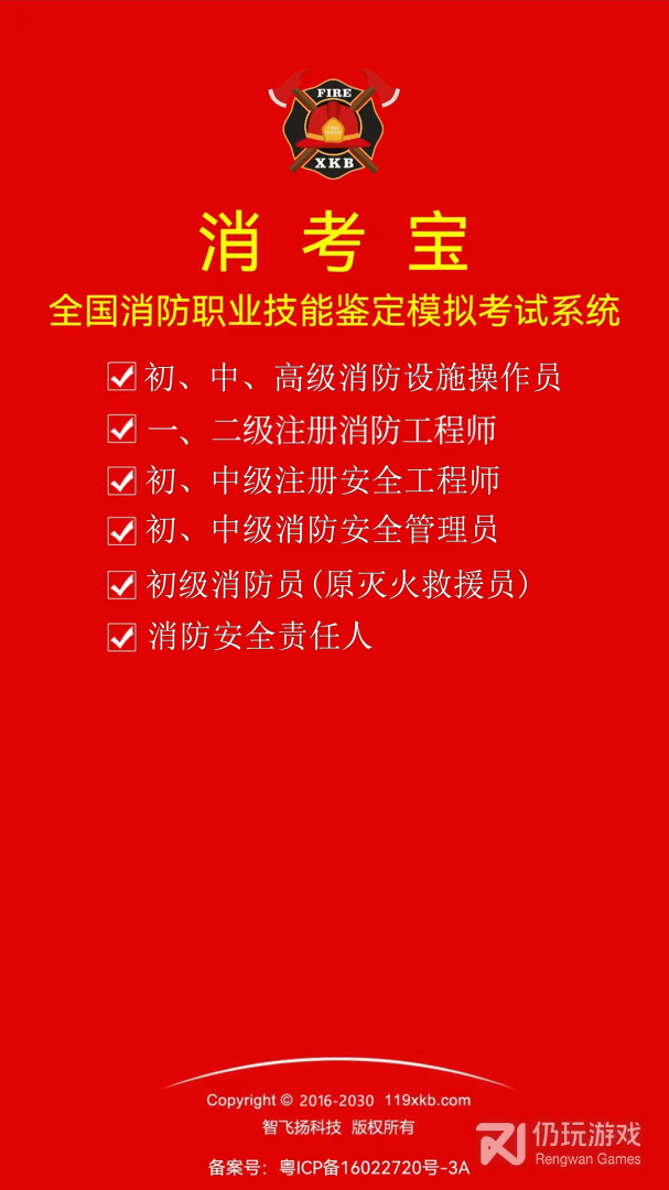 消考宝