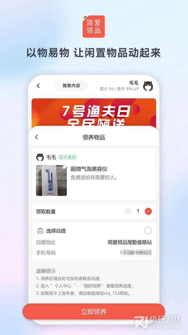 彩虹舟最新版