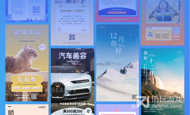 超市促销海报模板手机软件合集