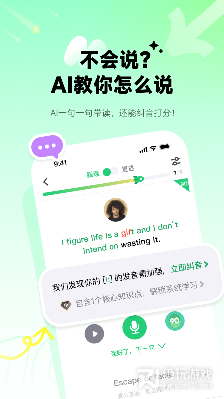 流利说-英语