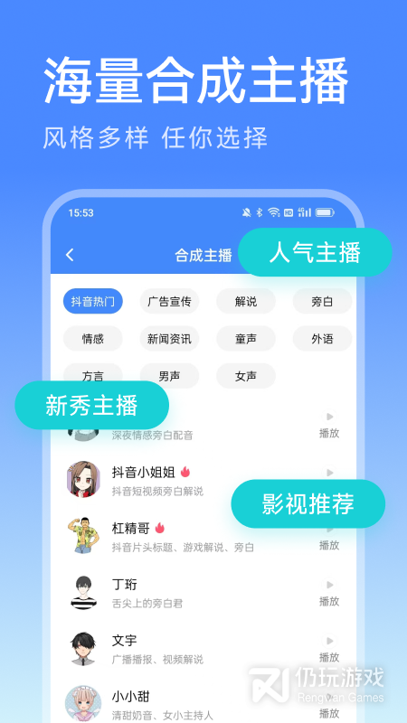 滴答配音