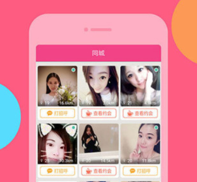 拍拍交友历史版本手机软件合集