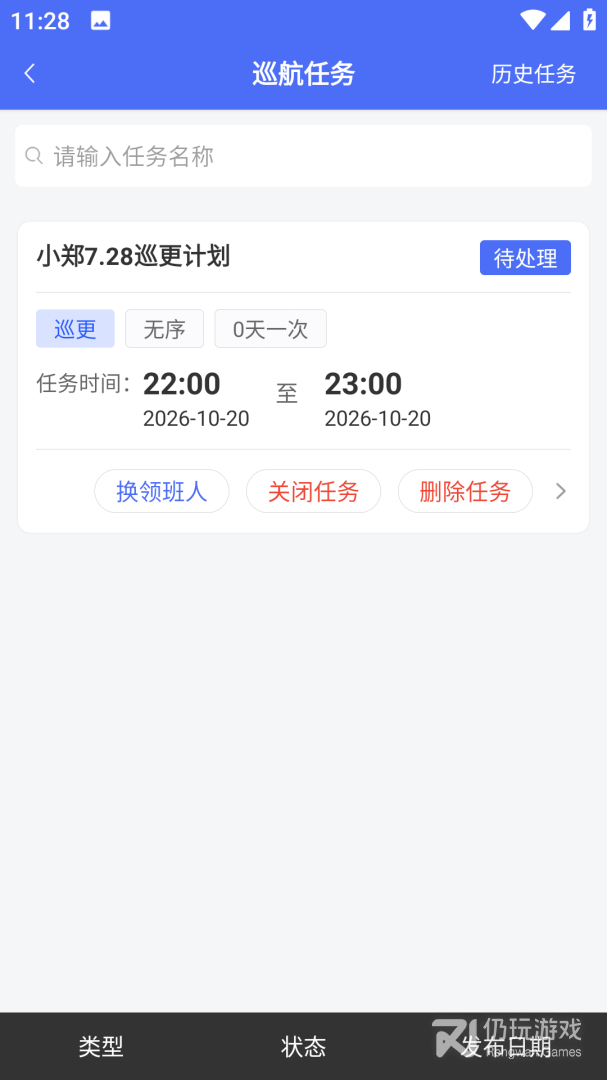 德物管