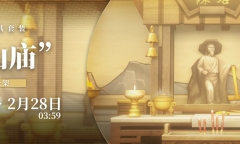 明日方舟移山庙主题家具获得方式