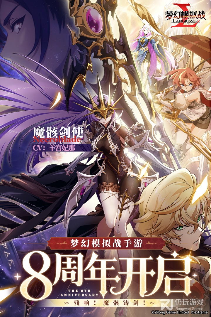 梦幻模拟战免费版