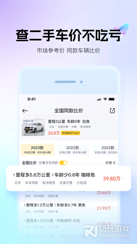 懂车帝