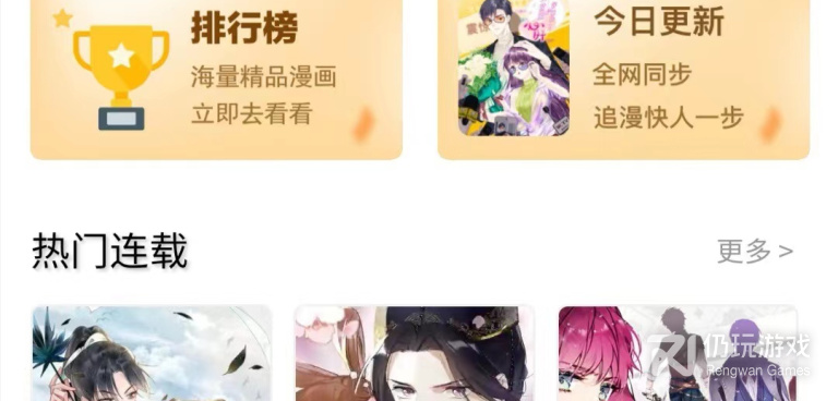 多阁漫画手机软件合集