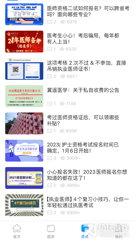 翼遥教育
