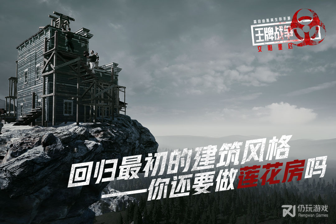 王牌战争最新版