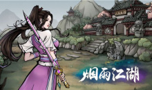 《烟雨江湖》索命拘魂支线任务攻略