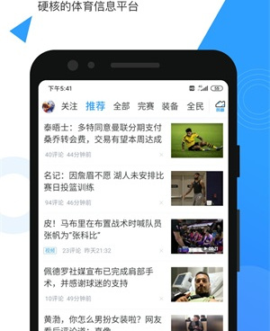 和米8直播差不多的手机软件合集