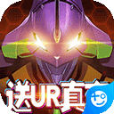 新世纪战士破晓无限钻石版