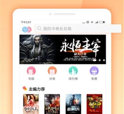 九库阅读免费版手机软件合集