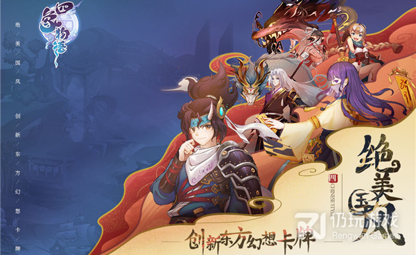 四象物语手游合集