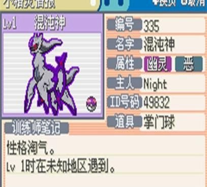 口袋妖怪永恒之焱手游合集