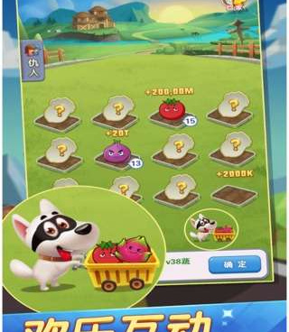 真实的种菜换红包手游合集