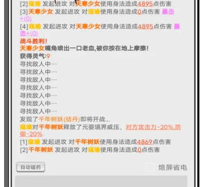 跟极简修仙相似的手游合集