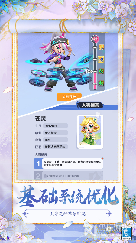 地铁跑酷最新版