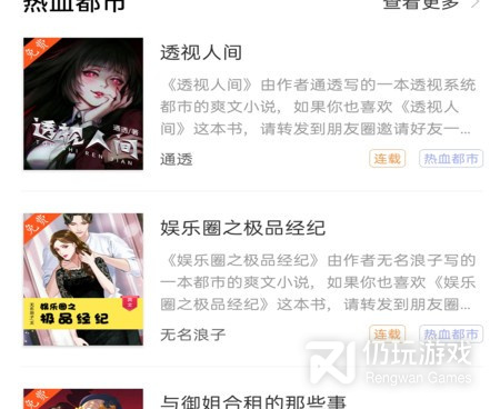 免费实用的看小说手机软件合集