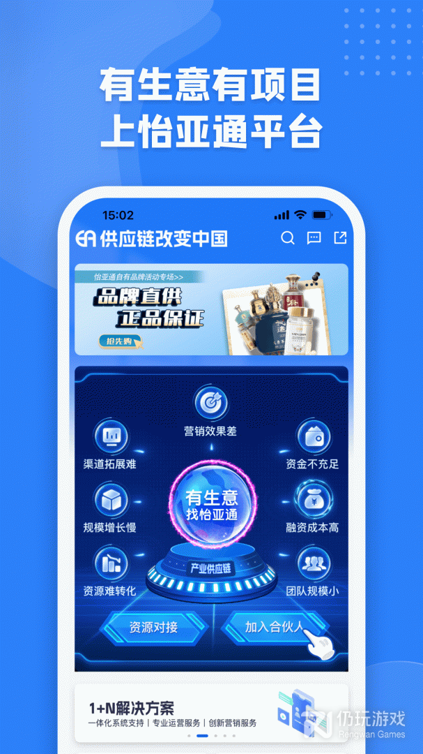 怡亚通供应链最新版