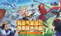《有杀气童话2》推出“组队充值领现金”活动