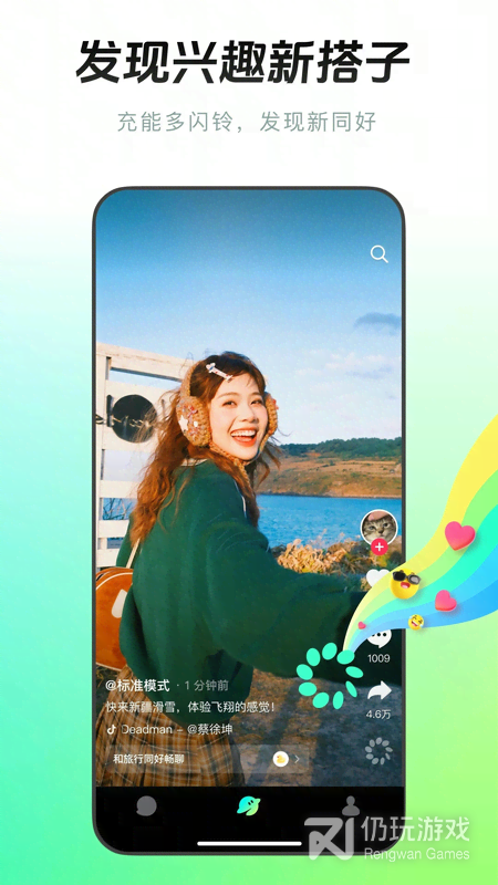 多闪福利版